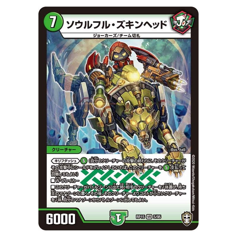 dmrp15-005