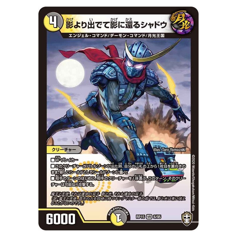 dmrp15-006