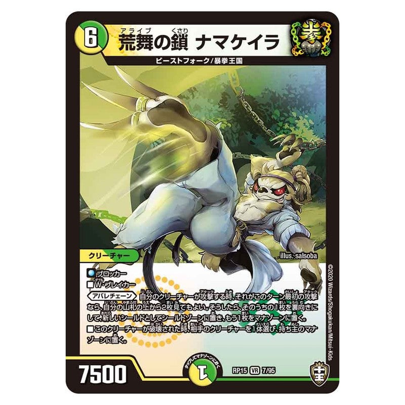 dmrp15-007