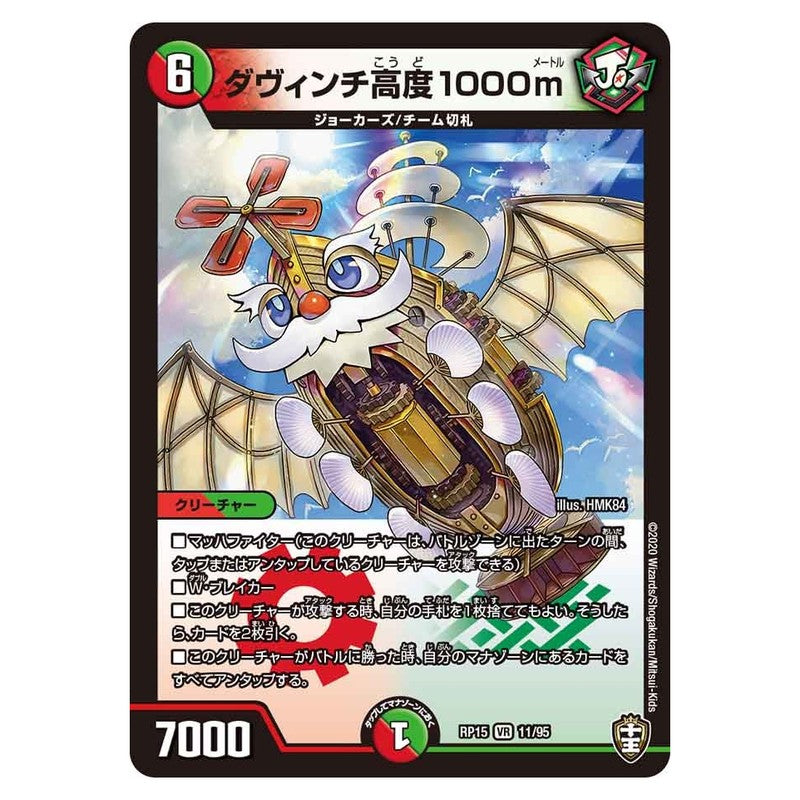 dmrp15-011
