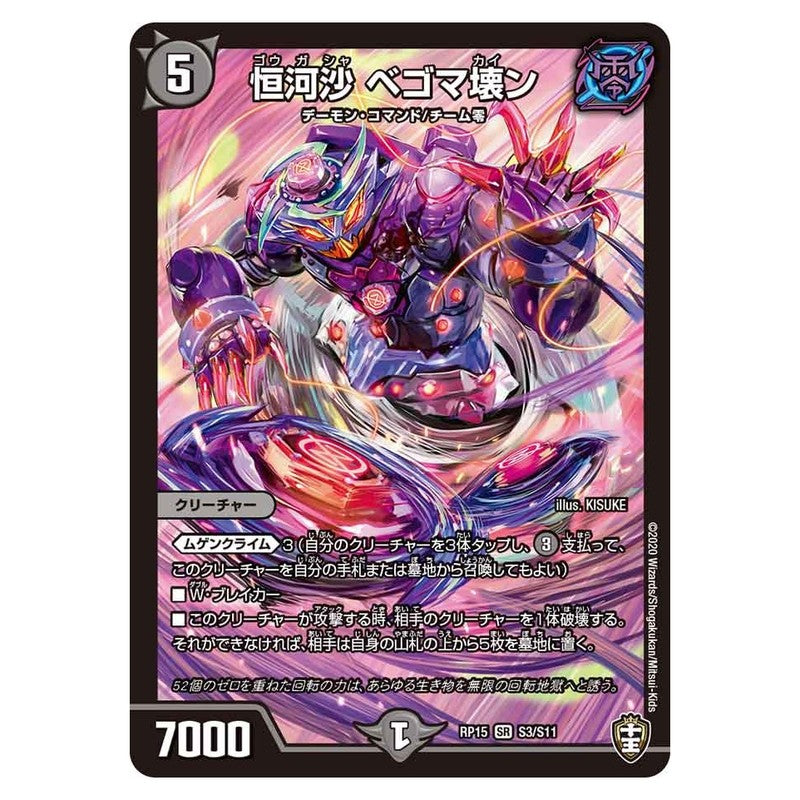 dmrp15-s03