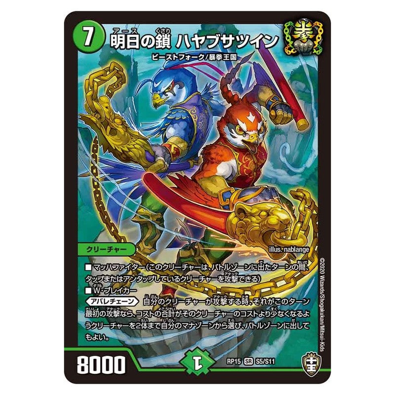 dmrp15-s05
