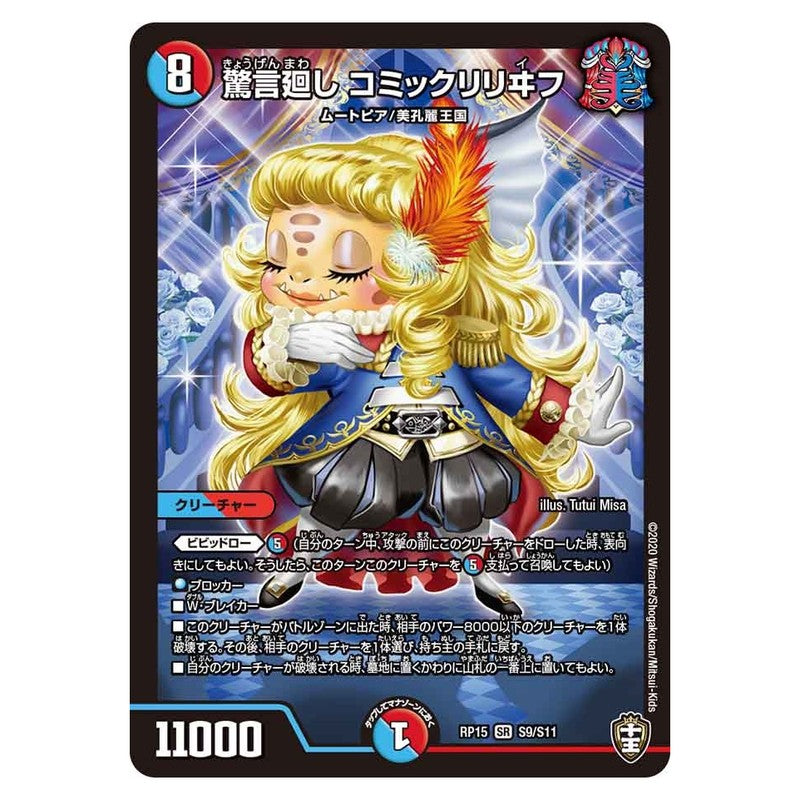dmrp15-s09