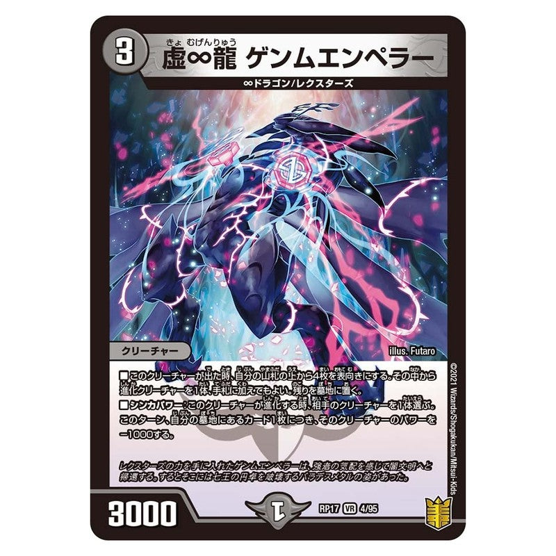 dmrp17-004