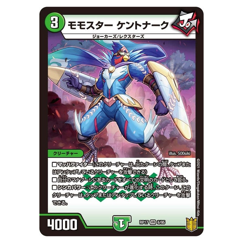 dmrp17-006