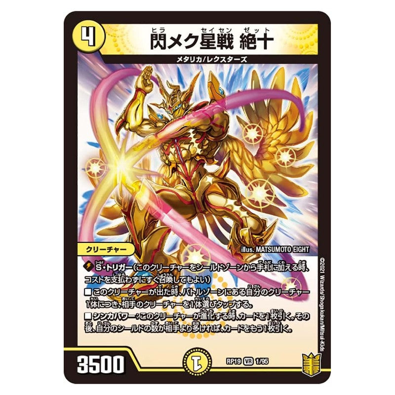 dmrp19-001