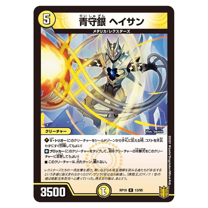 dmrp19-013