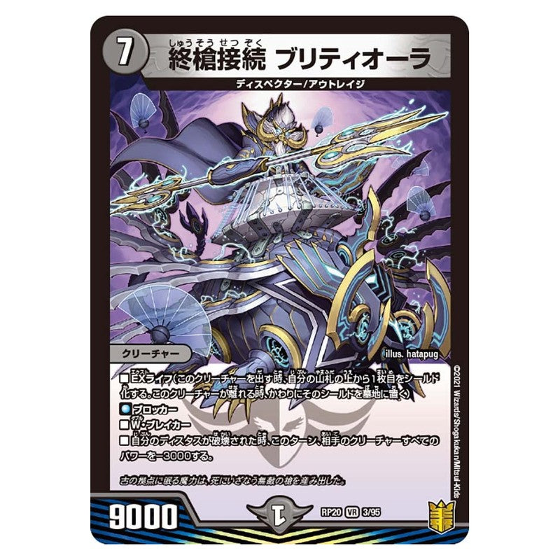 dmrp20-003