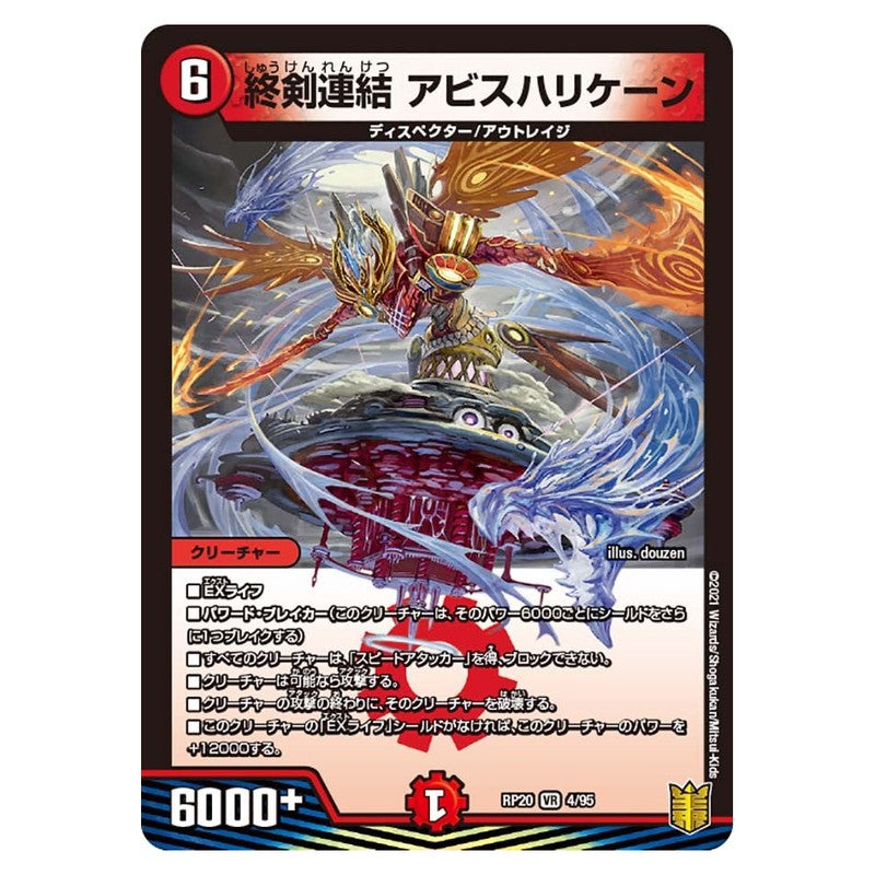 dmrp20-004