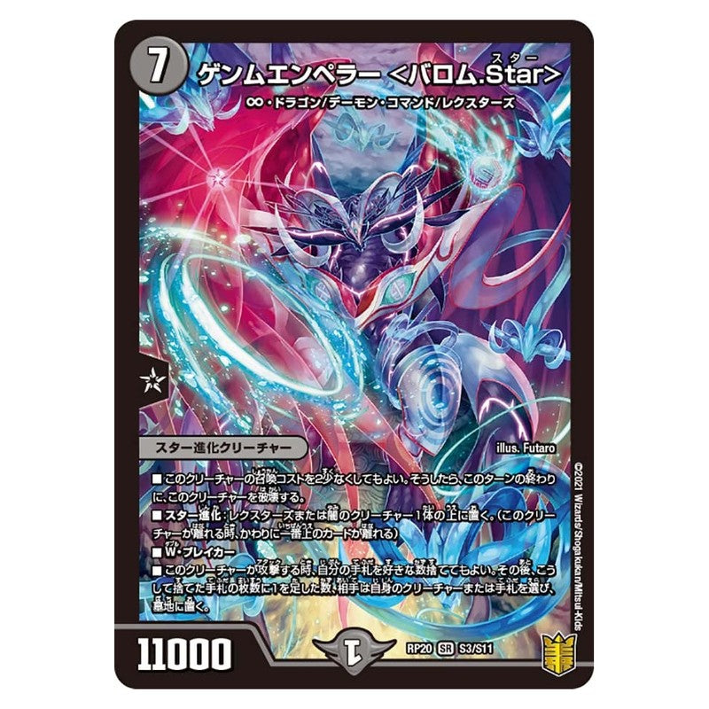 dmrp20-s03