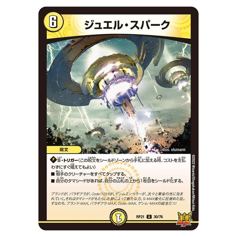 dmrp21-030