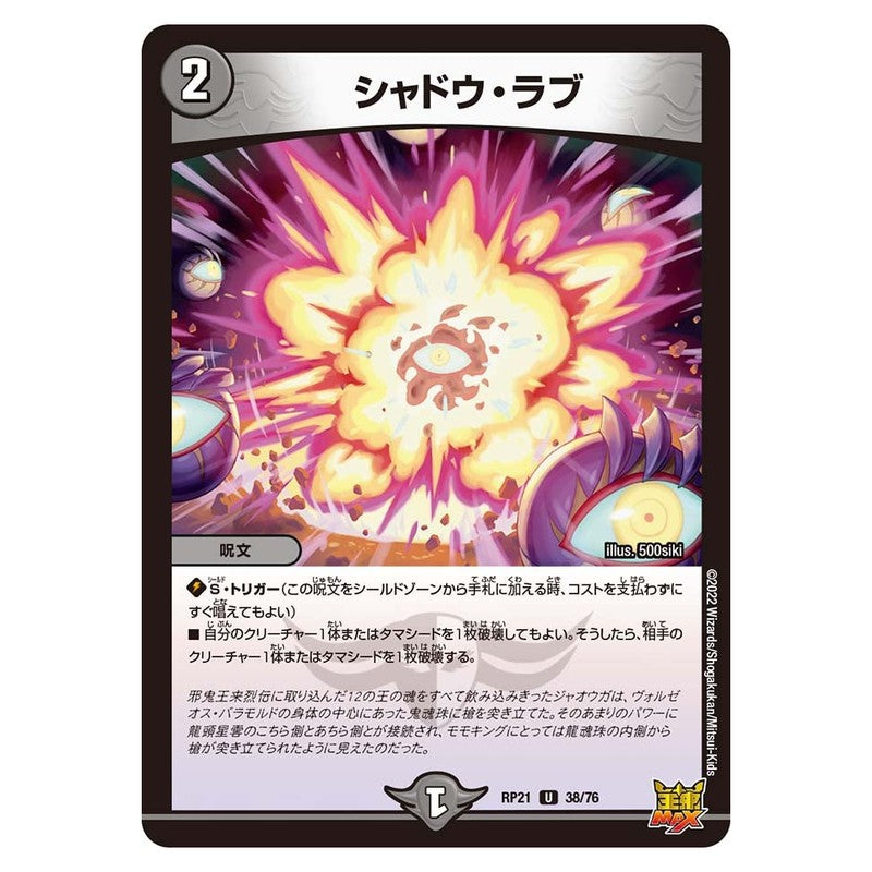 dmrp21-038
