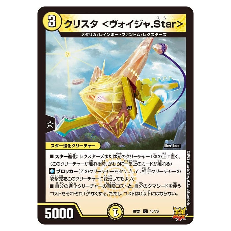 dmrp21-045