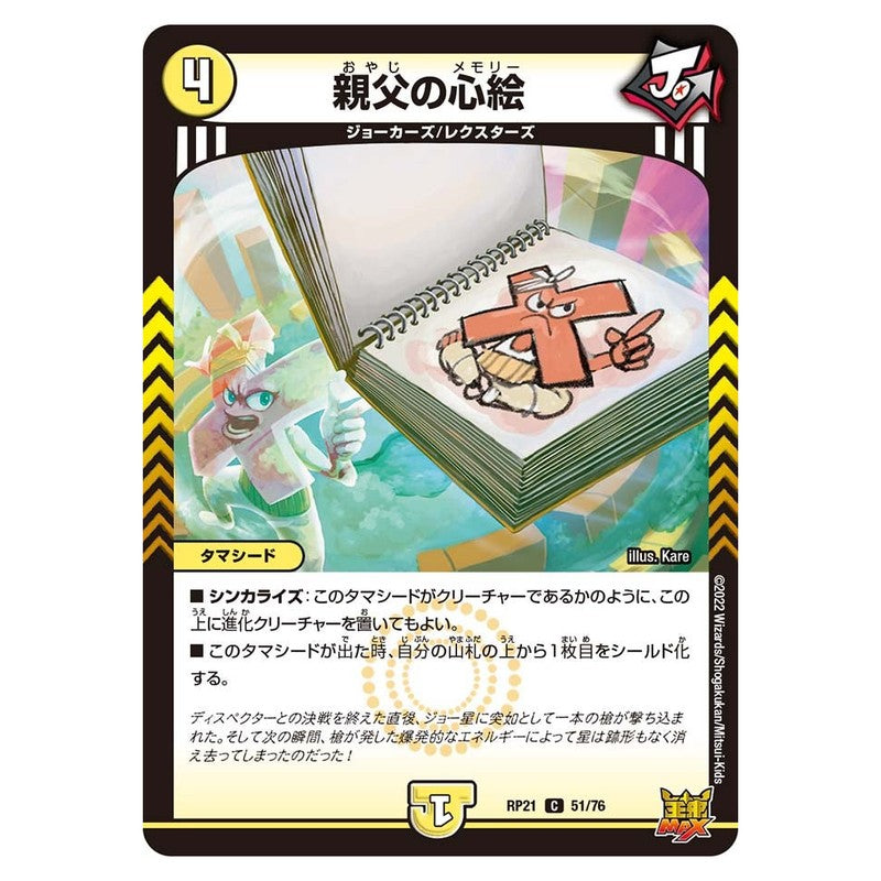 dmrp21-051