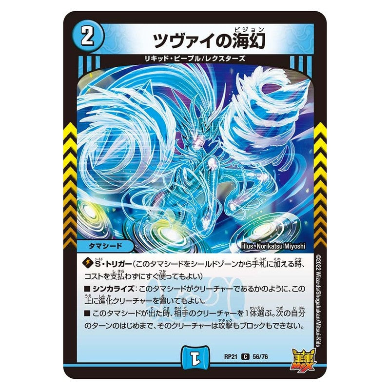 dmrp21-056