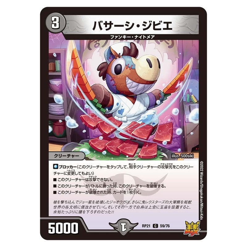 dmrp21-059