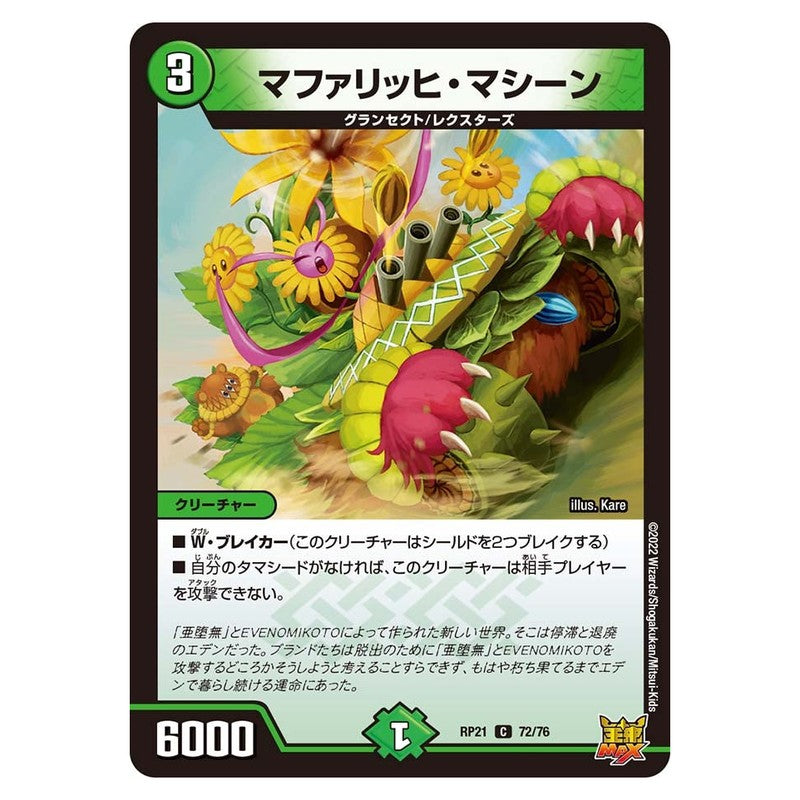 dmrp21-072
