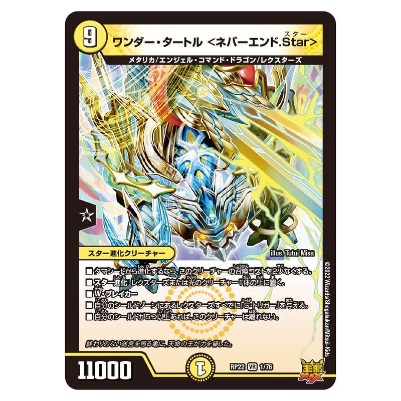 dmrp22-001