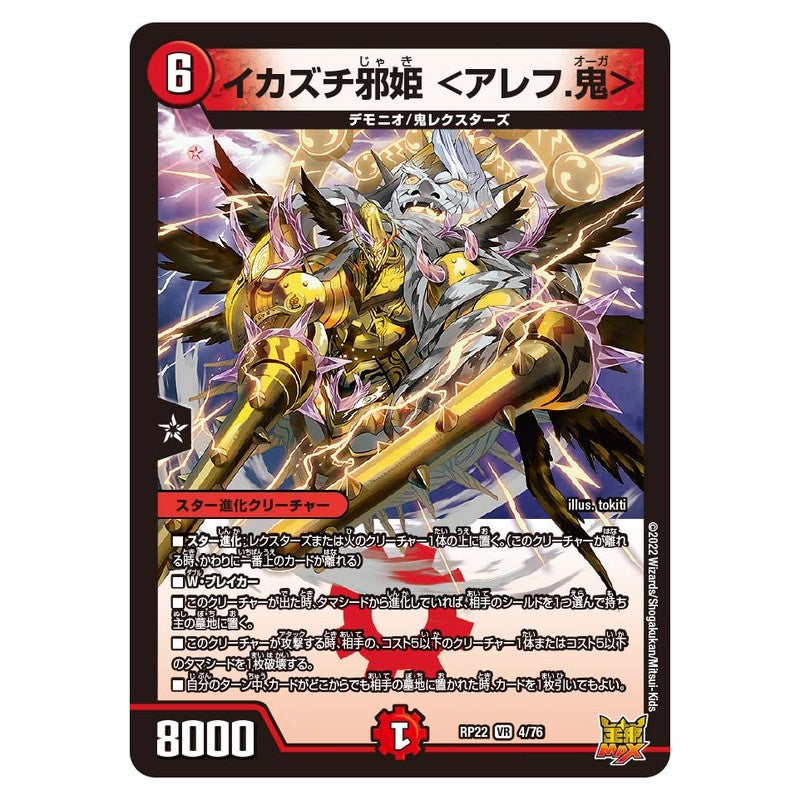 dmrp22-004