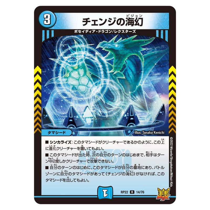 dmrp22-014