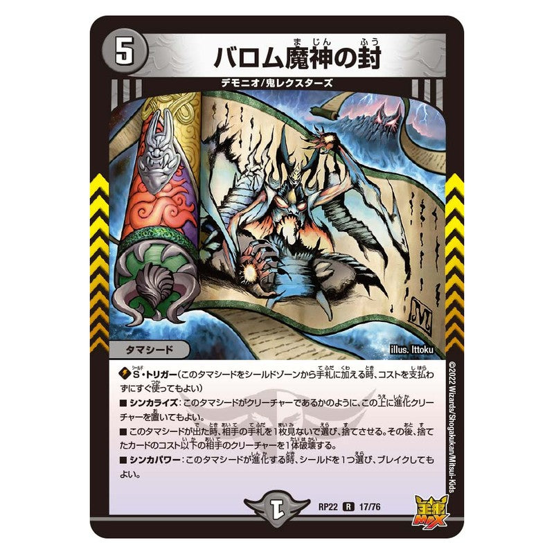 dmrp22-017