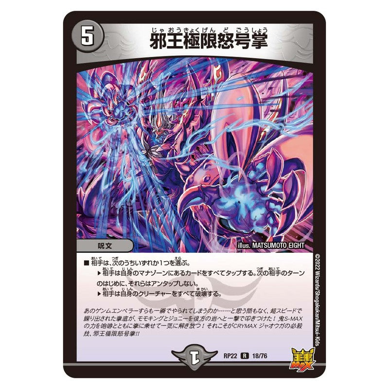 dmrp22-018
