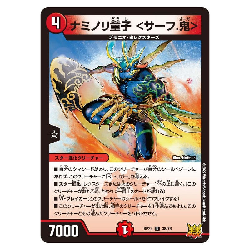 dmrp22-038
