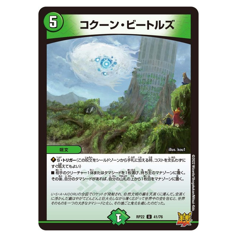 dmrp22-041