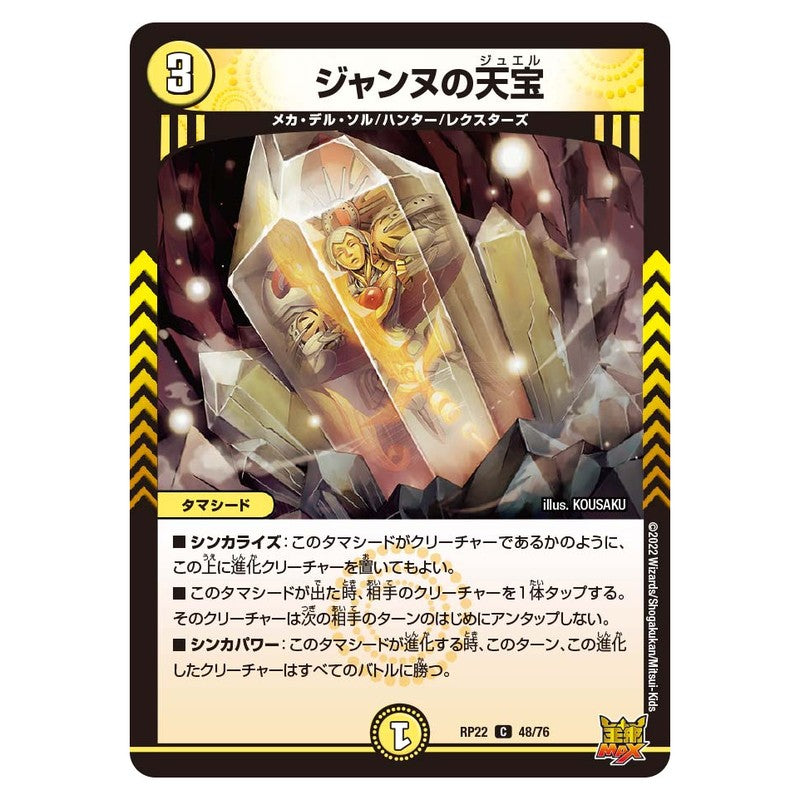 dmrp22-048