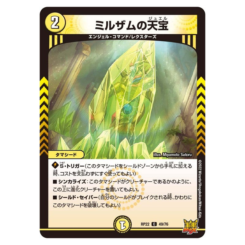 dmrp22-049