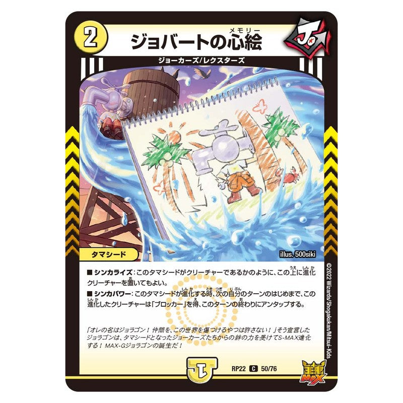 dmrp22-050