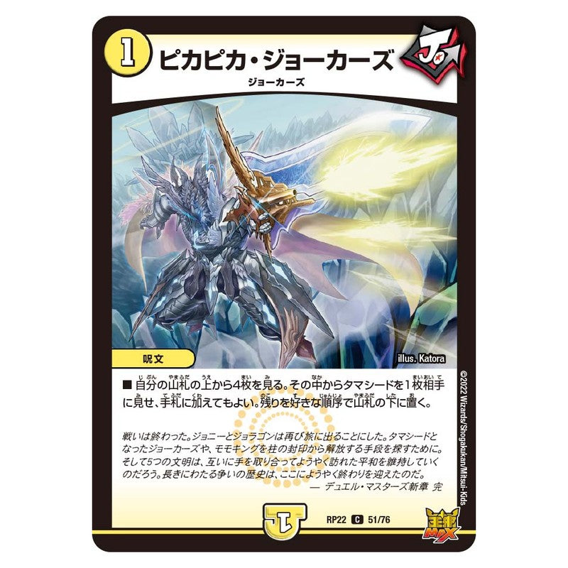 dmrp22-051