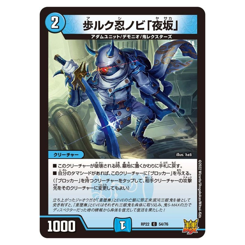 dmrp22-054