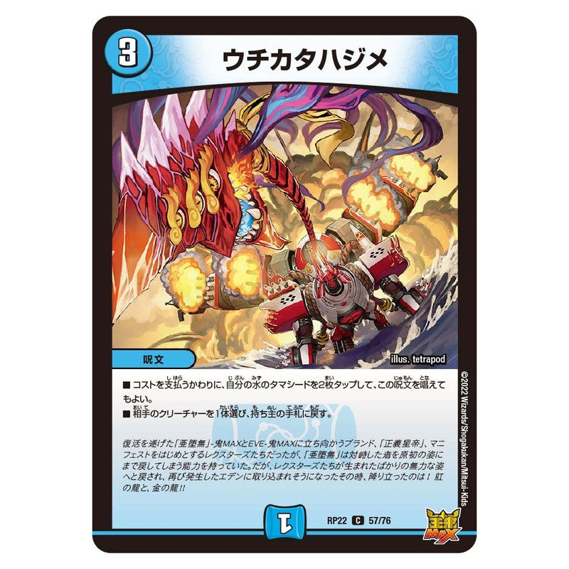 dmrp22-057