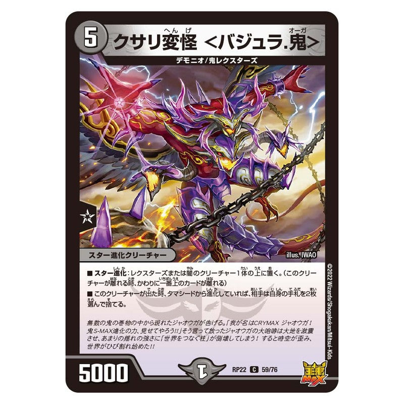 dmrp22-059
