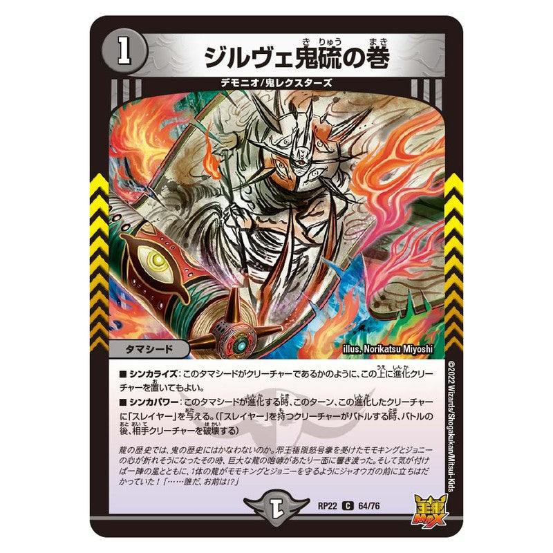 dmrp22-064