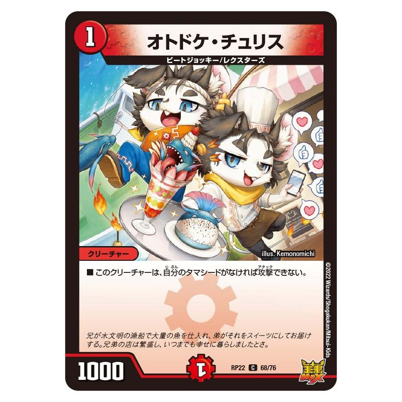 dmrp22-068
