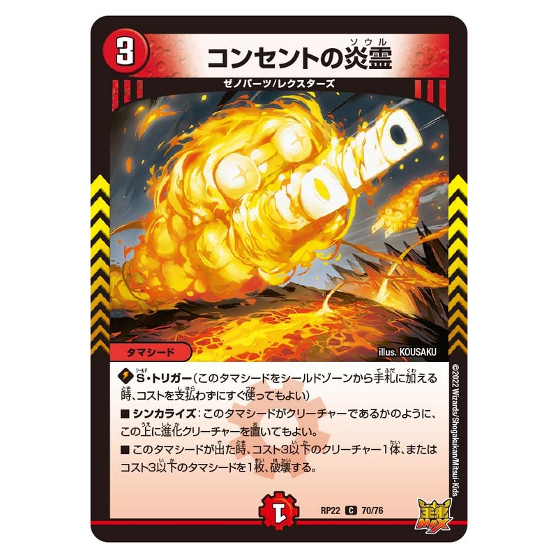 dmrp22-070
