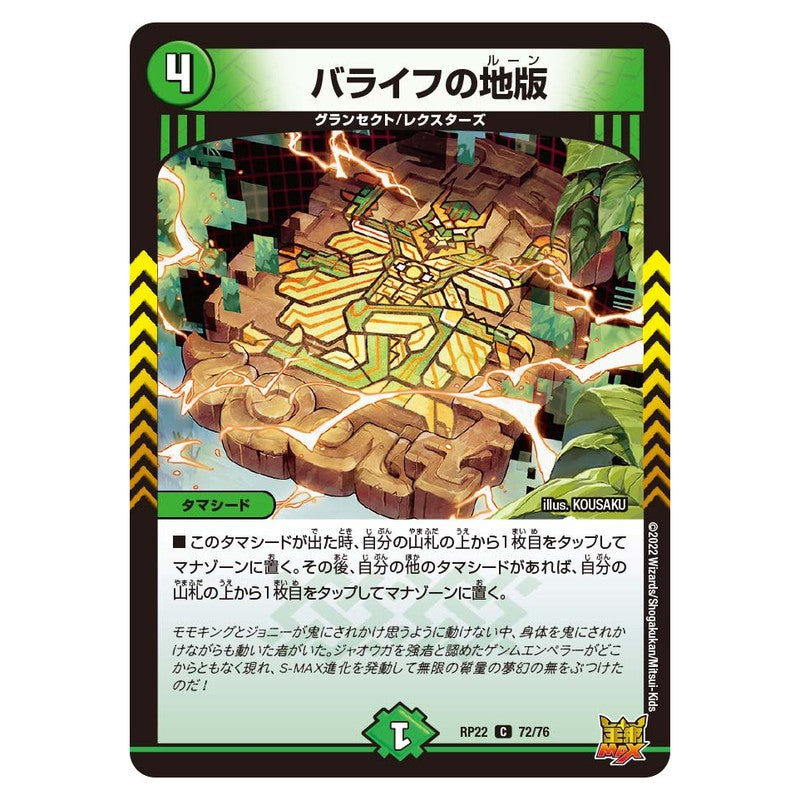 dmrp22-072