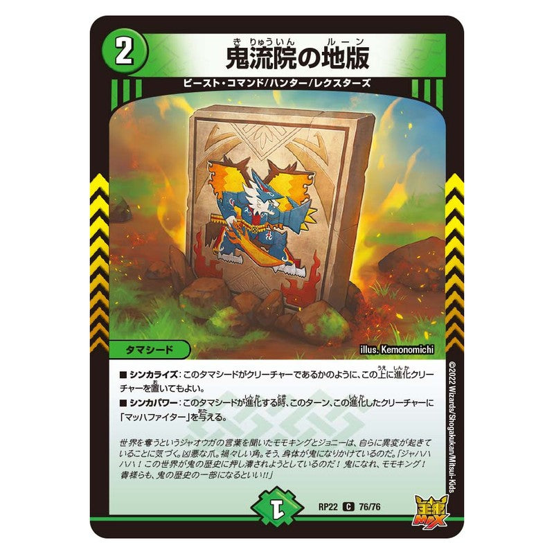 dmrp22-076