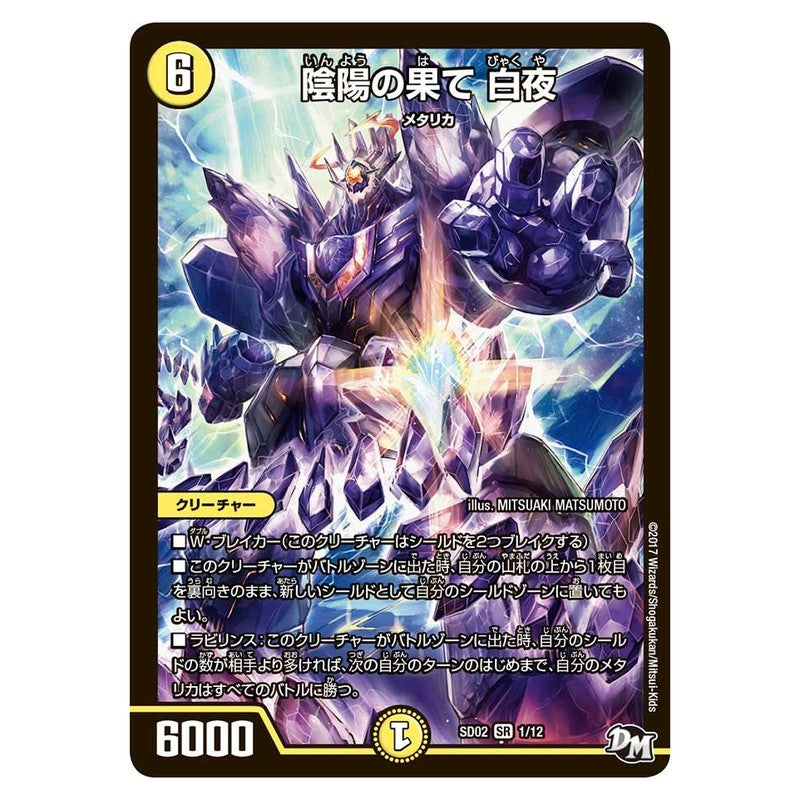dmsd02-001