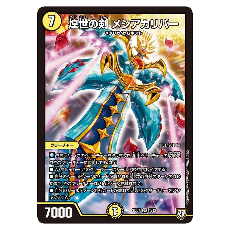 dmsd07-001