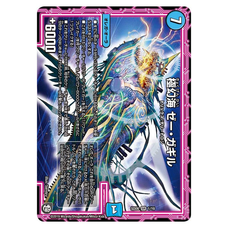 dmsd09-001