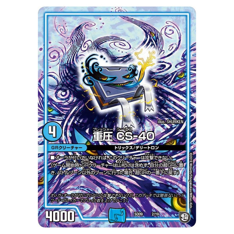 dmsd09-002