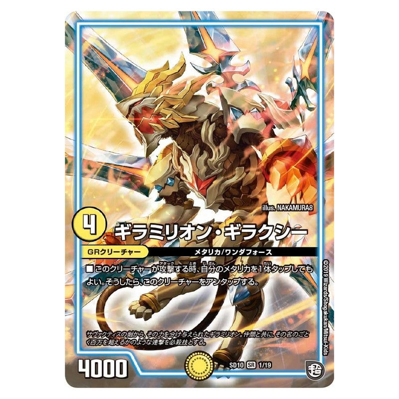 dmsd10-001