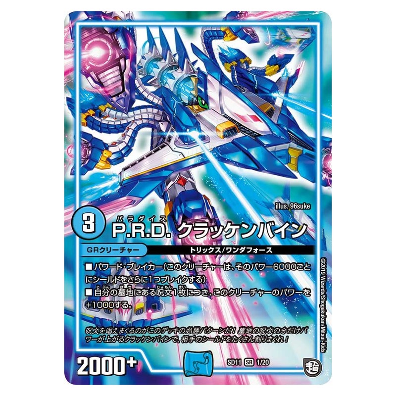 dmsd11-001