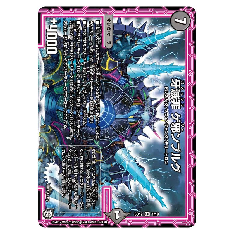 dmsd12-001