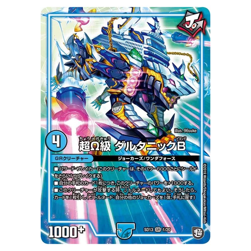 dmsd13-001