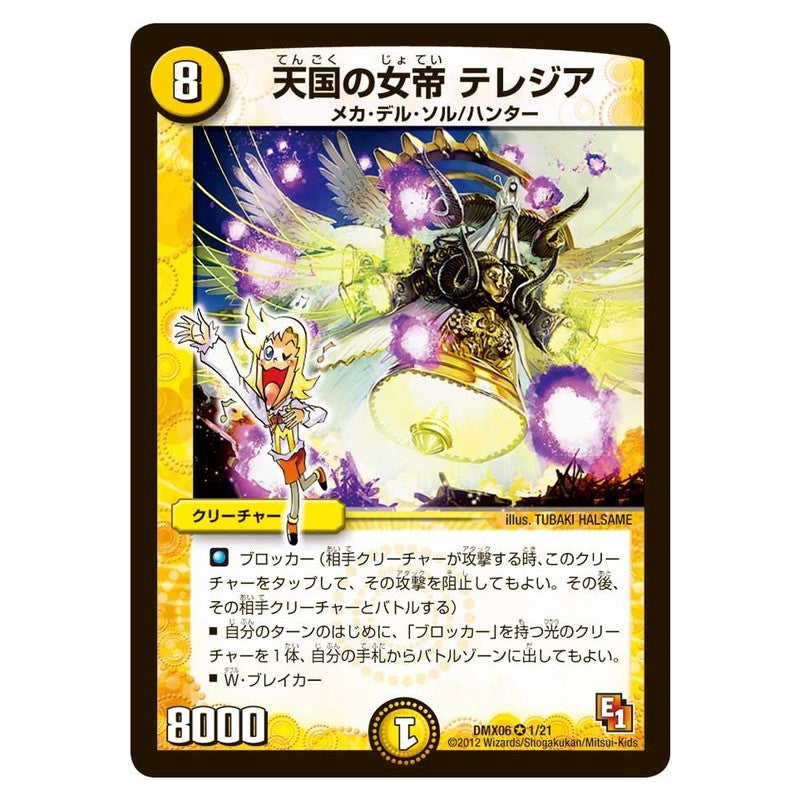 dmx06-001