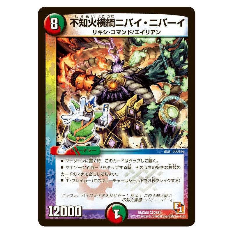 dmx06-002